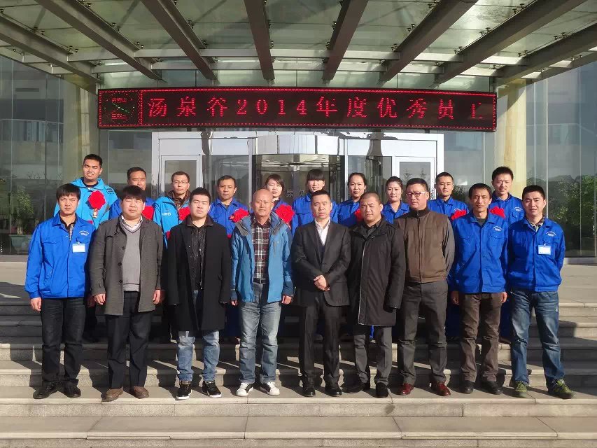 华亿体育_华亿（中国）公司2014年工作总结表彰大会